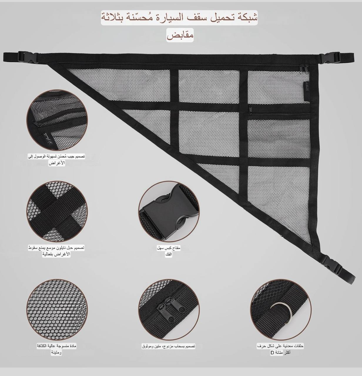 رف منظم للسيارة